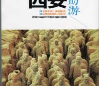 渠县自助游(自助游是什么意思)