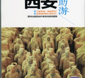 渠县自助游(自助游是什么意思)