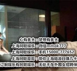 渠县上海模特雇用伴游(上海模特雇用伴游人员)