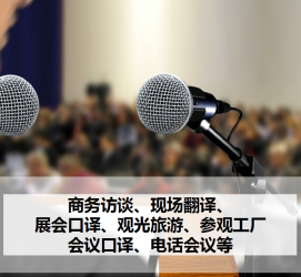 渠县上海商务伴游 上海好乐迪商务翻译咨询有限公司