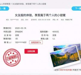 渠县广西找伴游网雇用(广西找伴游网雇用信息)