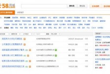 渠县赶集网雇用商务伴游司机是实的吗(赶集网雇用商务伴游司机是实的吗吗)