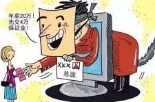渠县上海伴游招聘 在58同城上找工作，结果落入卖淫窝点