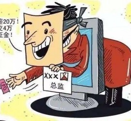 渠县上海伴游招聘 在58同城上找工作，结果落入卖淫窝点