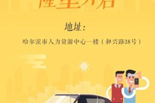 渠县日照伴游司机雇用网(日照伴游司机雇用收集)