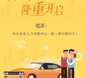 渠县日照伴游司机雇用网(日照伴游司机雇用收集)