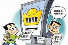 渠县北京伴游招聘 揭秘58同城等网站招聘陷阱:招聘女公关!