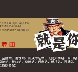 渠县天津雇用兼职伴游日结1万的简单介绍