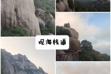 渠县一日游攻略(崂山风景区一日游攻略)