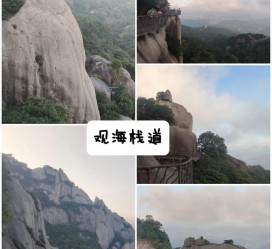 渠县一日游攻略(崂山风景区一日游攻略)