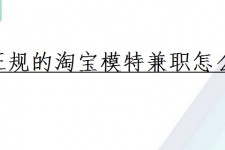 渠县珠海拱北淘宝模特兼职(珠海拱北淘宝模特兼职雇用)