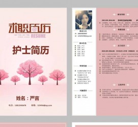 渠县兼职模特求职简历模板的简单介绍