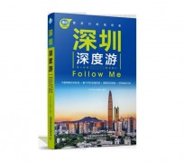渠县深度游(深度游什么意思)