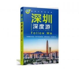 渠县深度游(深度游什么意思)