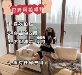 渠县南通模特兼职雇用(南通模特兼职雇用最新信息)