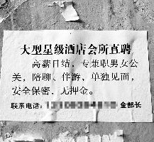 渠县珠海伴游雇用网(珠海游览社雇用信息)