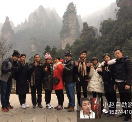 渠县中国张家界平安结伴游(张家界私人伴游)