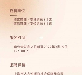 渠县上海商务私家伴游雇用年薪70万(上海商务私家伴游雇用年薪70万以上)