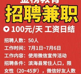 渠县雇用兼职模特(雇用兼职模特雇用)