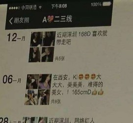 渠县伴游兼职雇用(北京雇用伴游雇用信息)