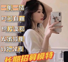 渠县摄影店模特兼职(摄影店模特雇用前提)