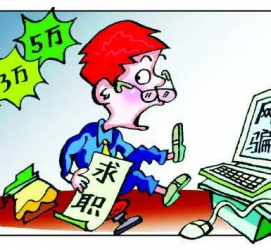 渠县北京伴游招聘 58同城等网站惊现招聘陷阱：超五千人曾被骗，招公关实为卖淫女