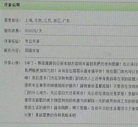 渠县私家伴游实体店(北京私家伴游什么价格)
