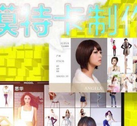 渠县服拆模特兼职要办模特卡(服拆模特兼职要办模特卡吗)