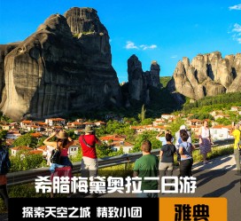 渠县2日游(2日游去哪里好玩)