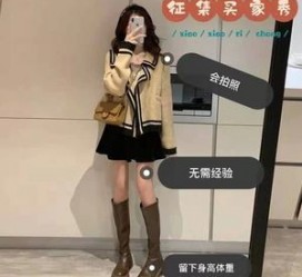 渠县淘宝模特兼职我仿佛上当了(淘宝模特兼职上当了钱还能逃回来吗)