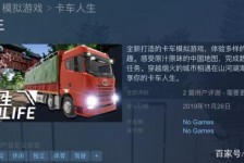 渠县开着卡车带老伴游中国(开卡车为什么要带老婆一起)