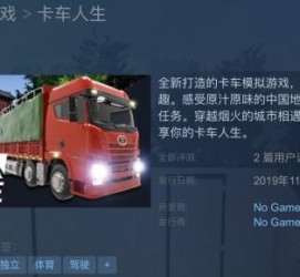 渠县开着卡车带老伴游中国(开卡车为什么要带老婆一起)