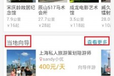 渠县中国有偿伴游软件(全国首发高端伴游软件)