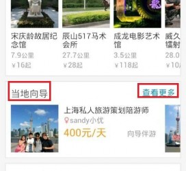 渠县中国有偿伴游软件(全国首发高端伴游软件)