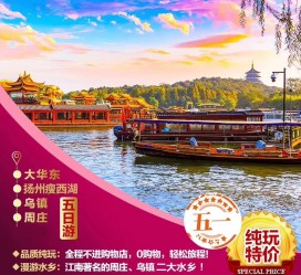 渠县旅游团报价(新疆旅游团报价)