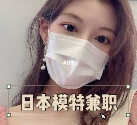 渠县网上兼职模特的工做是实的吗(网上兼职模特的工做是实的吗可信吗)