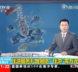 渠县伴游中国靠谱吗(伴游真的假的)