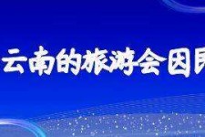 渠县中国旅游团伴游是什么(结伴旅游叫什么)