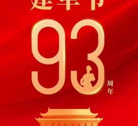 渠县中国伴游带你游玩祖国大好山河(祖国我想对你说简短)