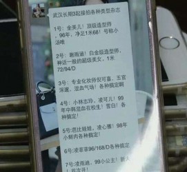 渠县中国伴游网招聘(全国高薪招聘伴游)