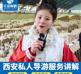 渠县北京商务伴游 “网约导游”走红西安 去年近8万人下单体验西安深度游