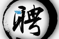 渠县伴游雇用天津(天津公关雇用伴游)