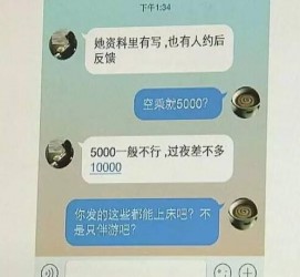渠县全国雇用伴游一单一结(雇用高端伴游一天20万)
