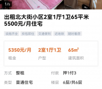 渠县私人伴游是什么 “过年租友”陷阱：骗财与色情服务