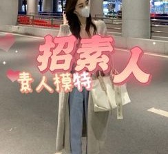 渠县淘宝网拍模特兼职接单寄拍平台(淘宝网拍模特兼职接单寄拍平台有哪些)