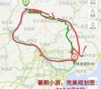 渠县旅行路线(旅行路线规划软件)