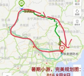 渠县旅行路线(旅行路线规划软件)