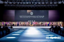 渠县超模大赛(SIUF国际超模大赛)