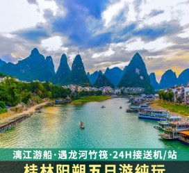 渠县跟团游(跟团游需要注意哪些问题)
