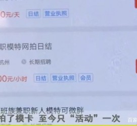 渠县平面模特兼职被**(兼职的平面模特是实的吗)